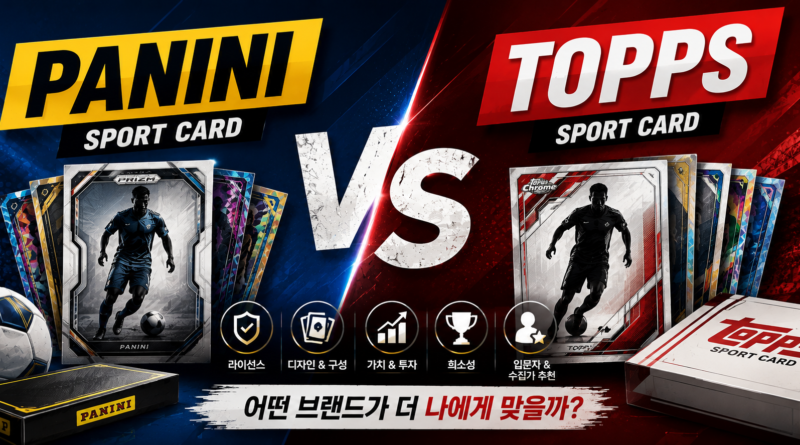 Panini 카드 vs Topps 카드 비교