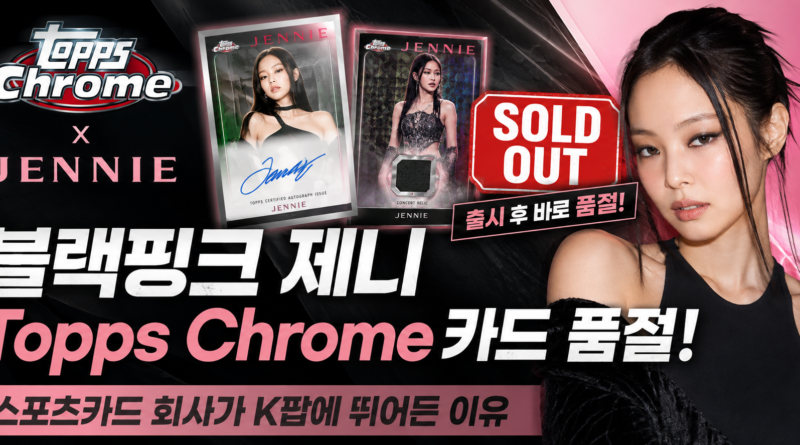 제니 카드